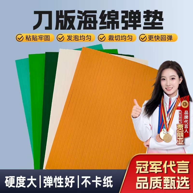 本溪海绵弹垫